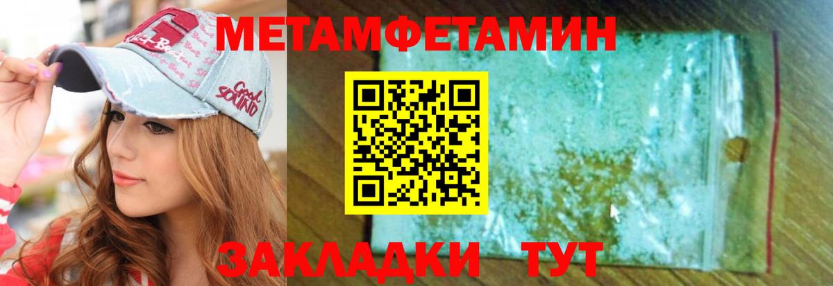 Amphetamine 97%  Вход с VPN  Анапа 