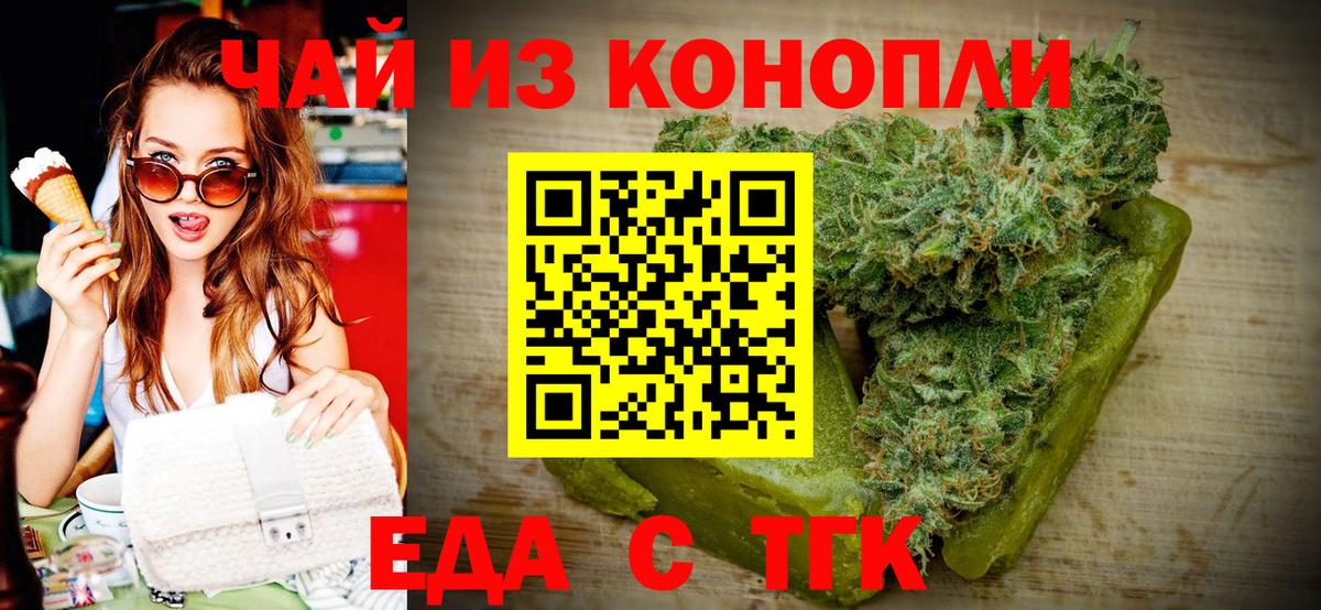 Анапа  Еда ТГК конопля  Вход с VPN 