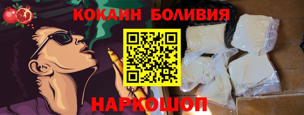 Кокаин 98%  Вход с VPN  Анапа  закладки  КОКАИН Боливия 