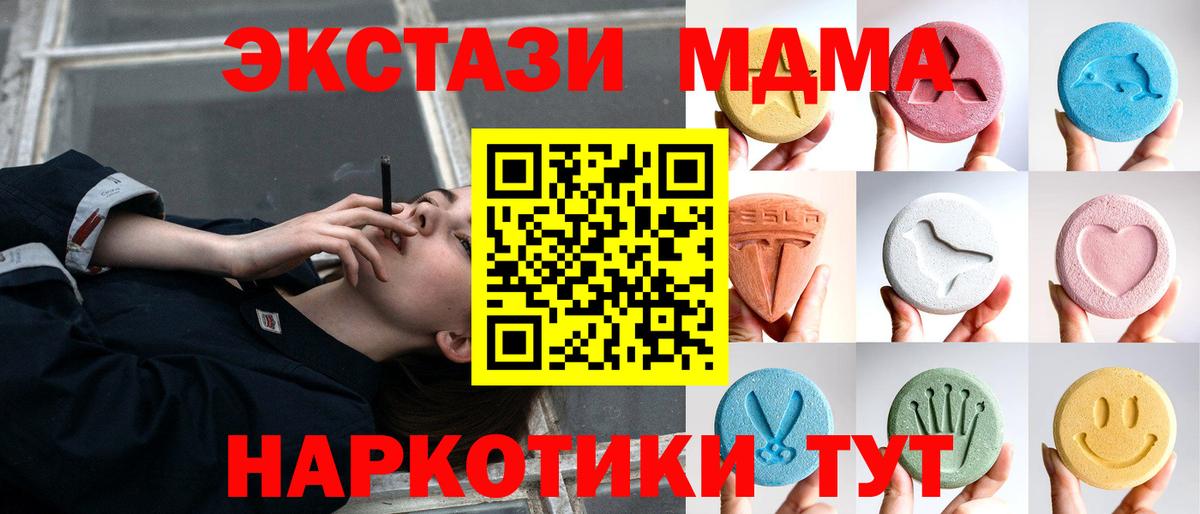 Анапа  Экстази  продажа наркотиков  Вход с VPN  Ecstasy таблы  Ecstasy VHQ 