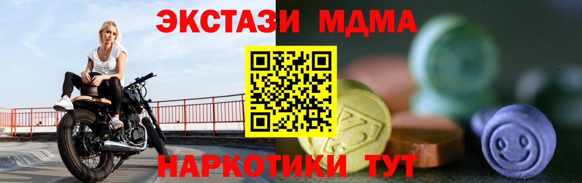 Ecstasy ешки Анапа