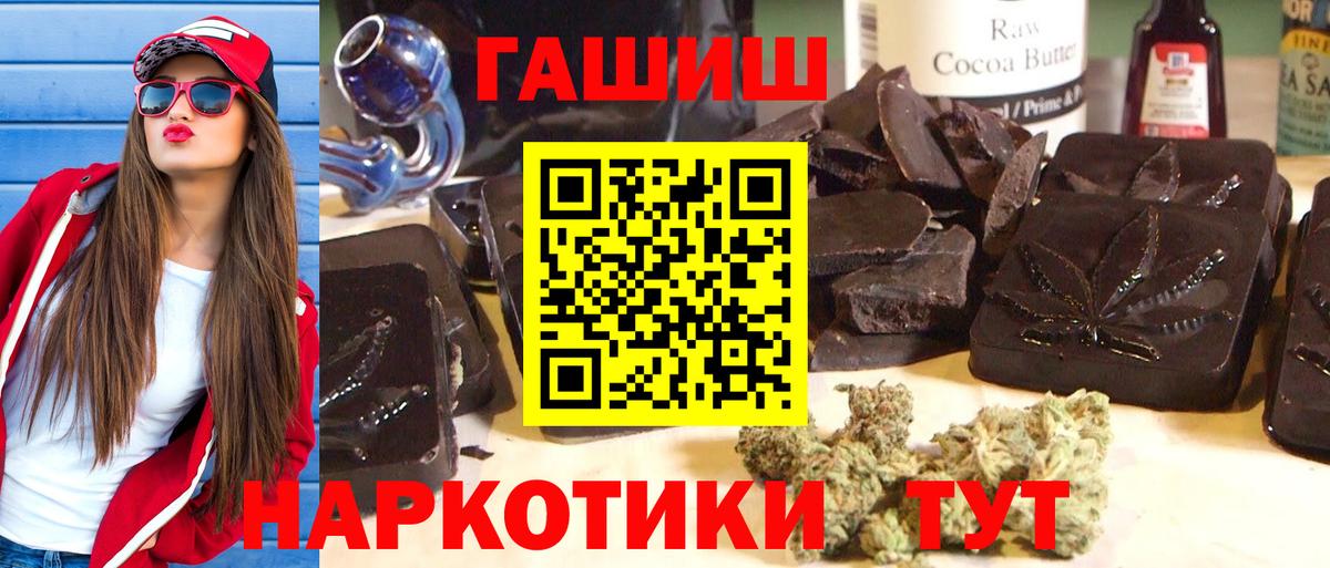 ГАШИШ  ГАШИШ 40% ТГК  Гашиш гашик  Вход с VPN  Анапа 