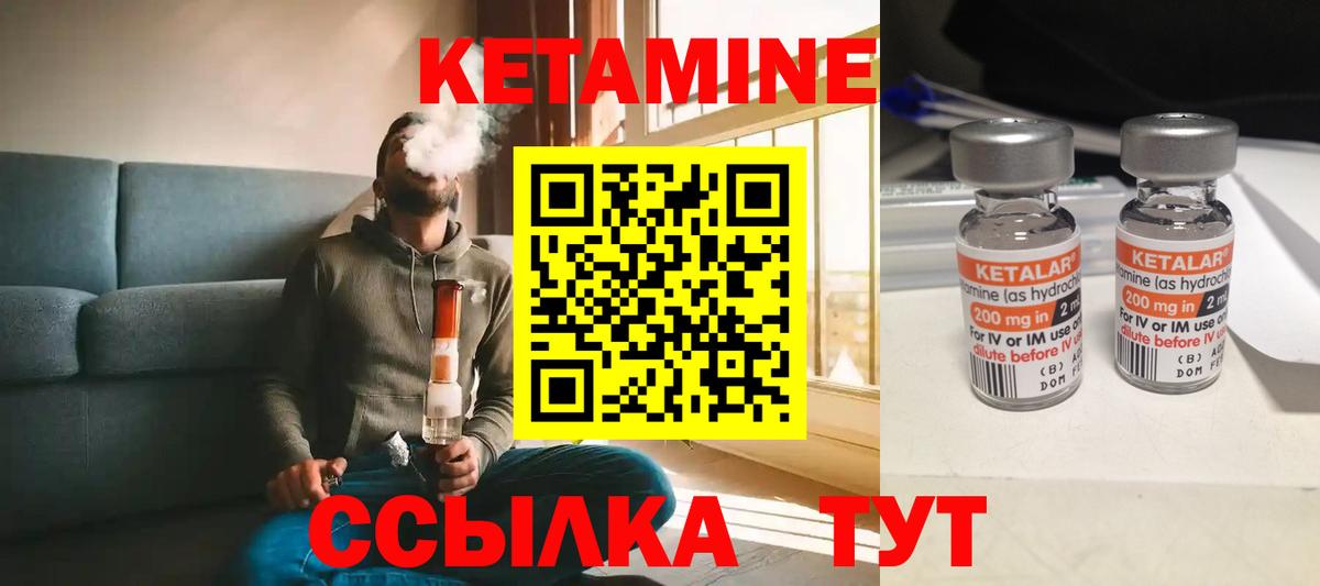 Анапа  КЕТАМИН VHQ  Кетамин VHQ  Вход с VPN 