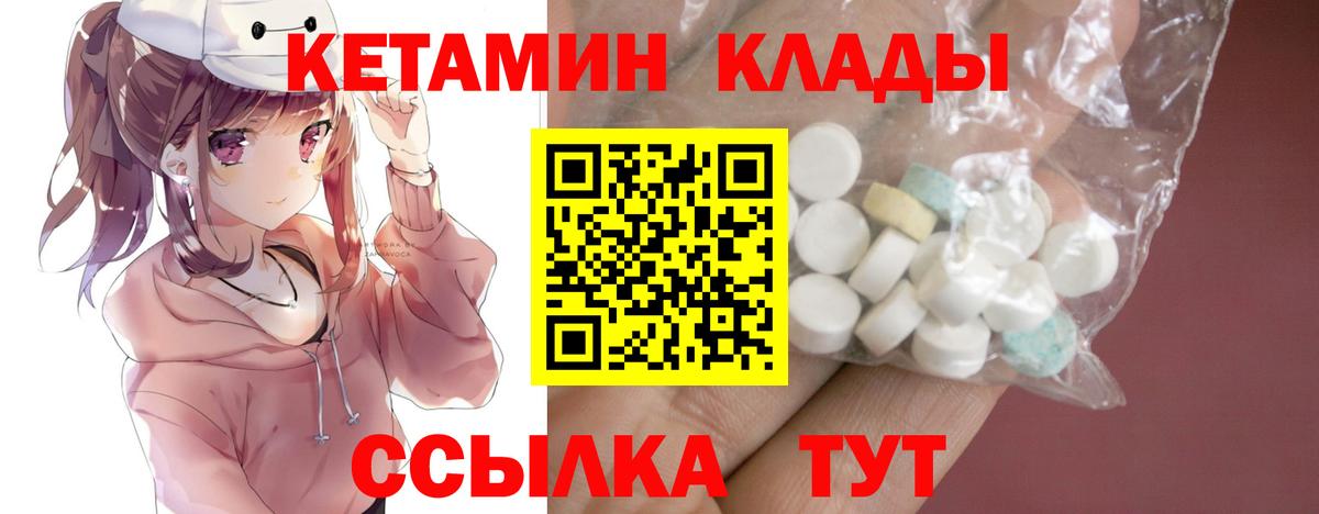 КЕТАМИН VHQ Анапа