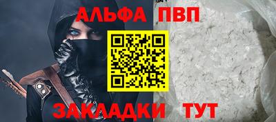 ALPHA PVP Ивантеевка
