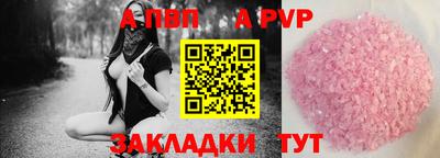 ALPHA PVP Ивантеевка