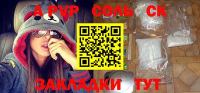 прущие крисы Иваново