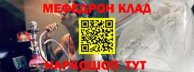 меф VHQ Каменск-Шахтинский