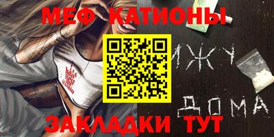 меф VHQ Каменск-Шахтинский
