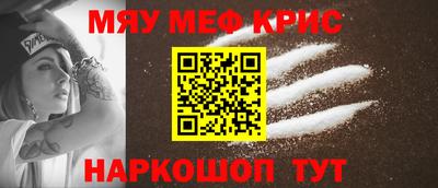 меф VHQ Каменск-Шахтинский