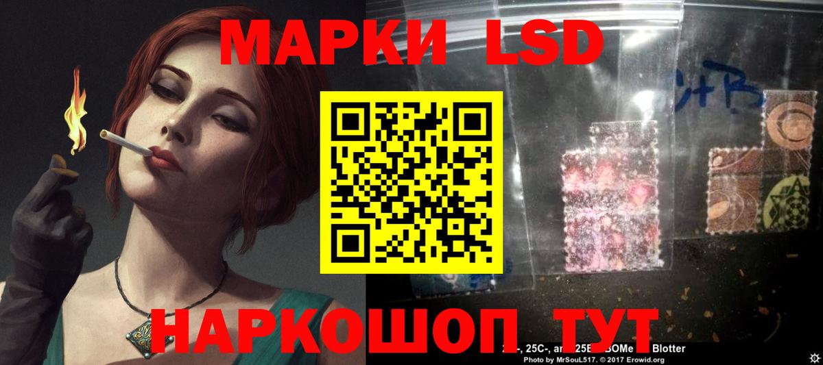 Лсд 25 экстази ecstasy  LSD-25 экстази кислота  Вход с VPN  Анапа 