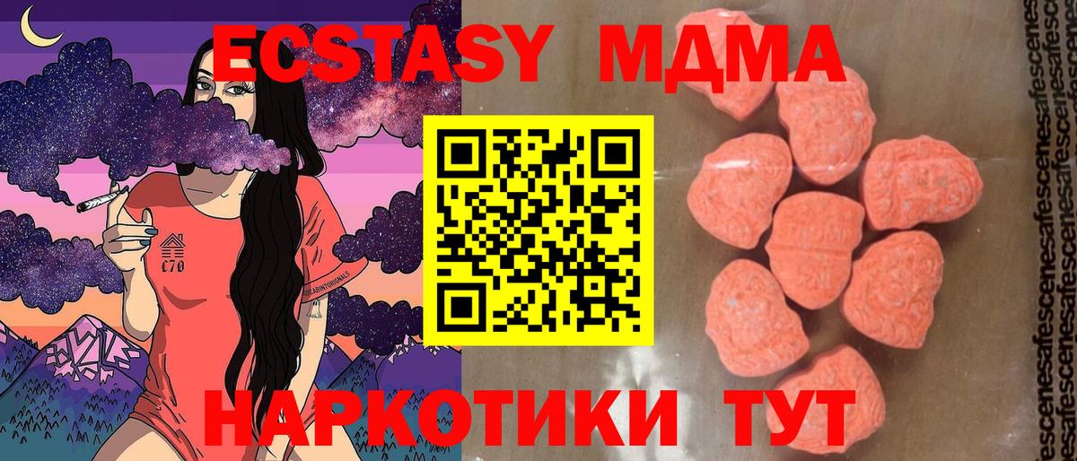 MDMA  Вход с VPN  Анапа  МДМА VHQ 