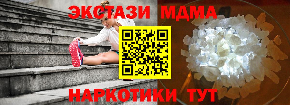 МДМА молли Анапа