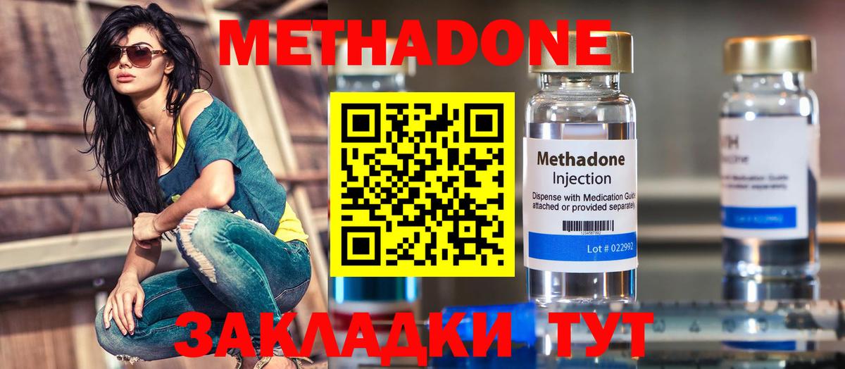Метадон белоснежный  Вход с VPN  Анапа  МЕТАДОН кристалл 