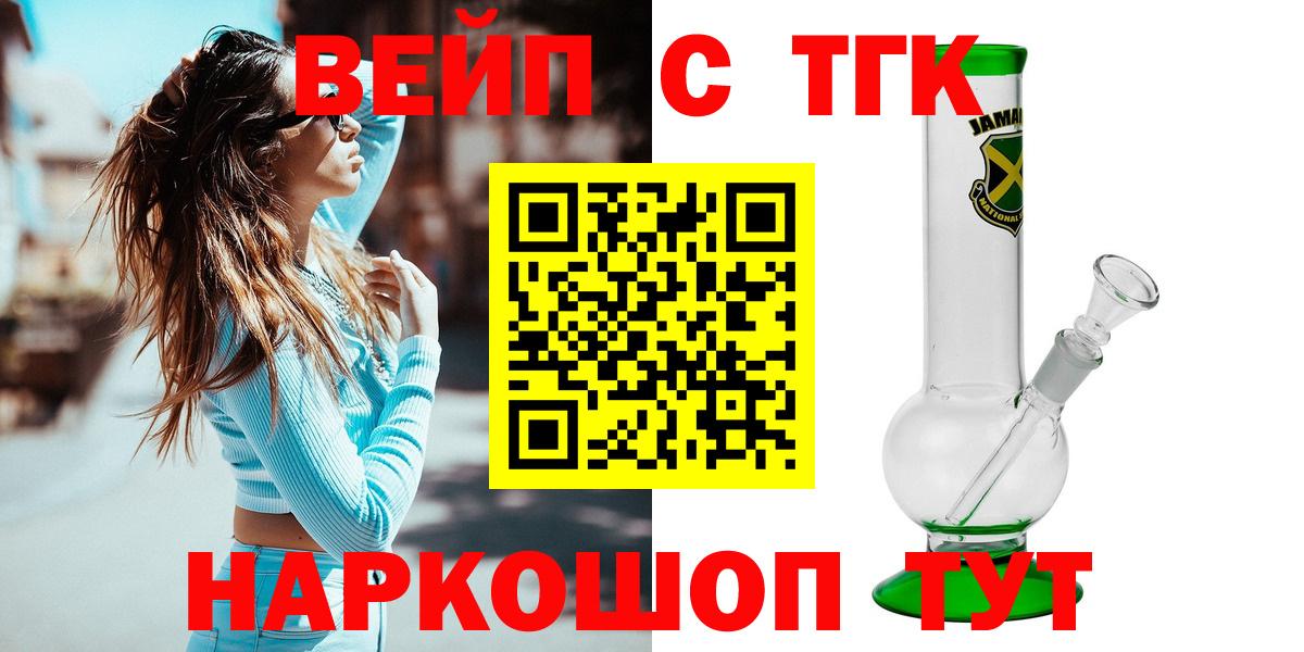 ТГК THC oil Анапа